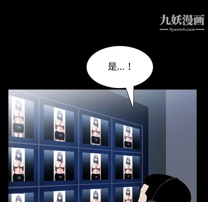 漫画《枷锁2：赤脚》第60话第35张图