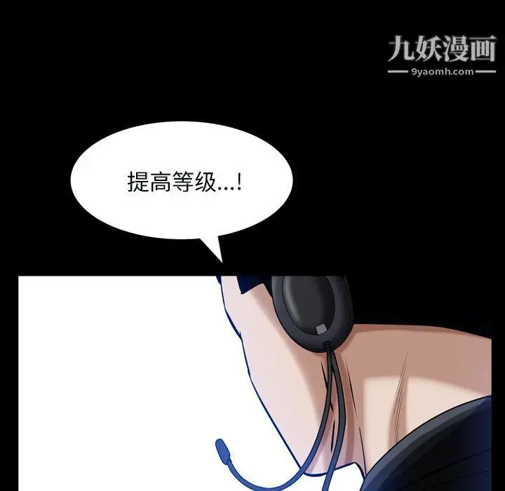 漫画《枷锁2：赤脚》第60话第37张图