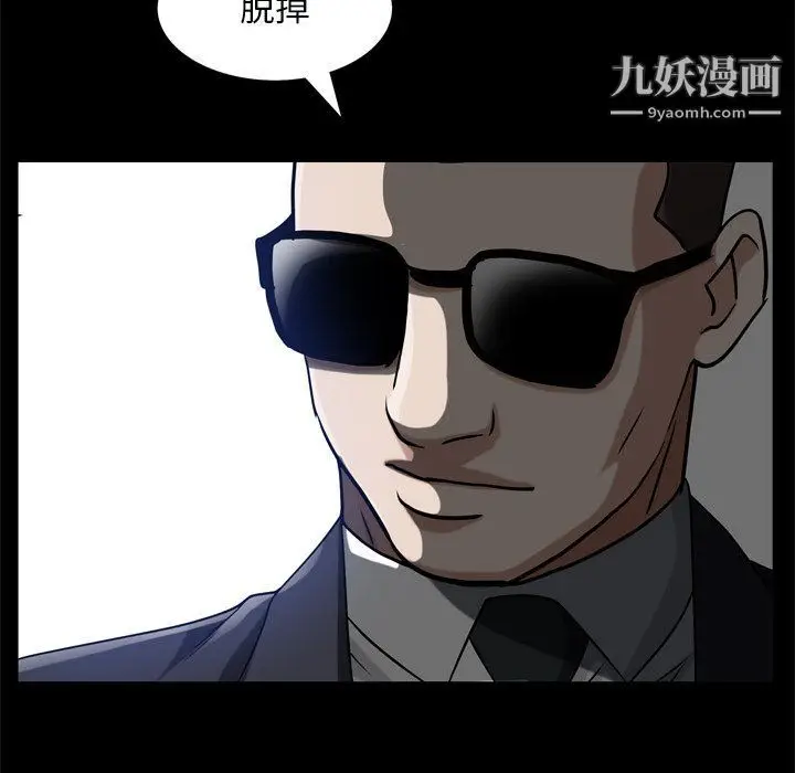 漫画《枷锁2：赤脚》第60话第43张图