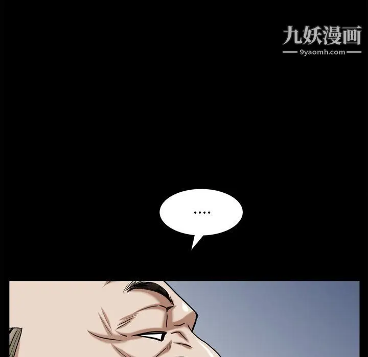 漫画《枷锁2：赤脚》第60话第49张图