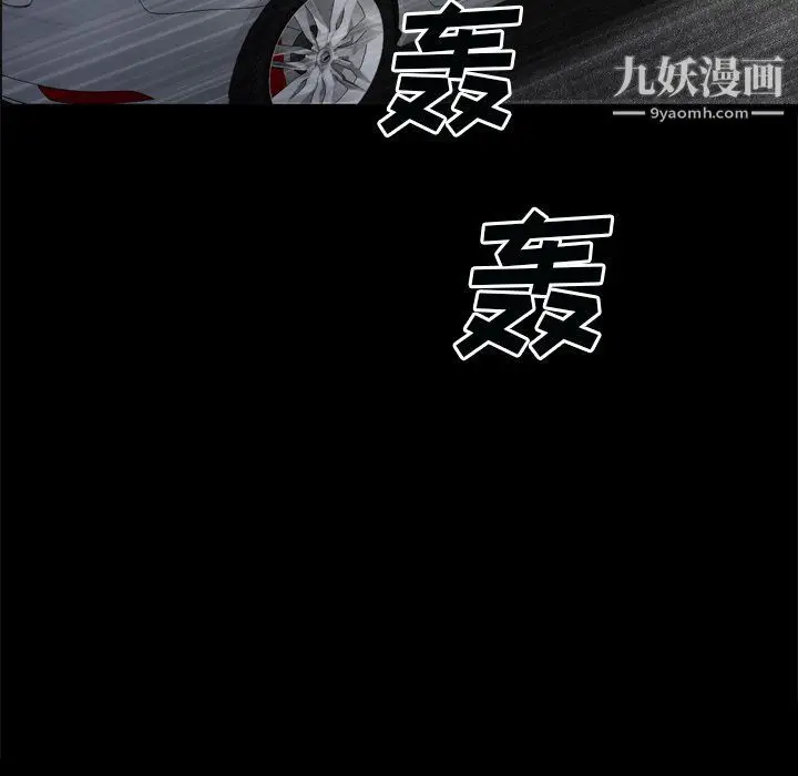 漫画《枷锁2：赤脚》第60话第5张图