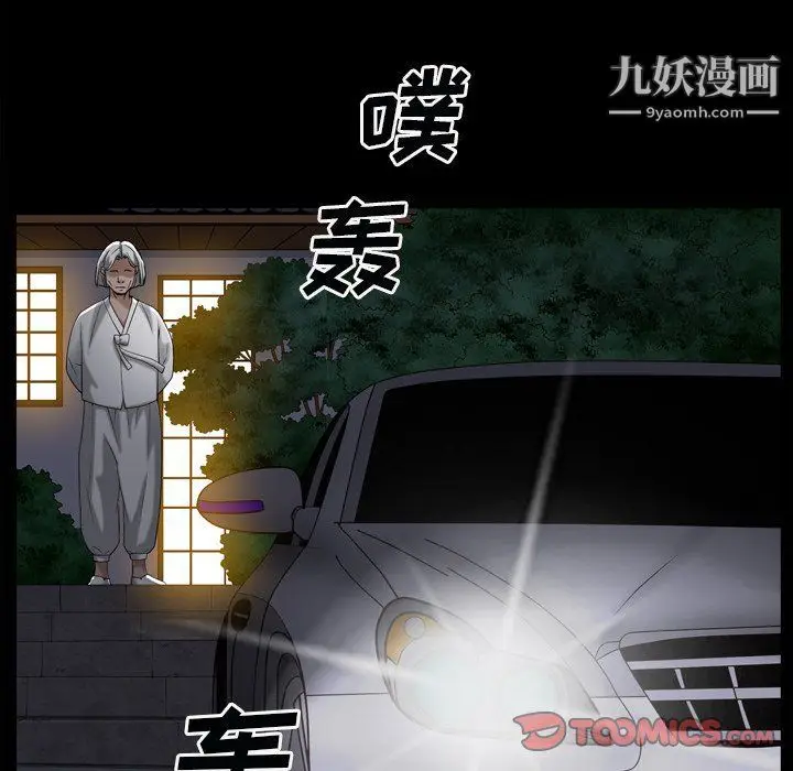 漫画《枷锁2：赤脚》第60话第51张图