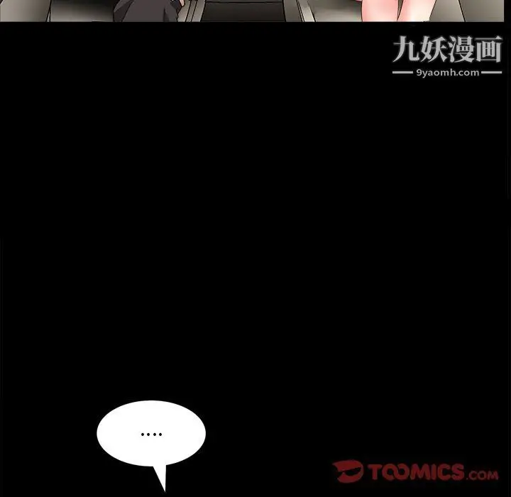 漫画《枷锁2：赤脚》第60话第57张图