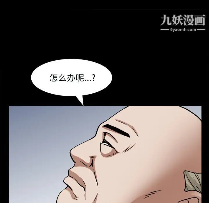 漫画《枷锁2：赤脚》第60话第62张图