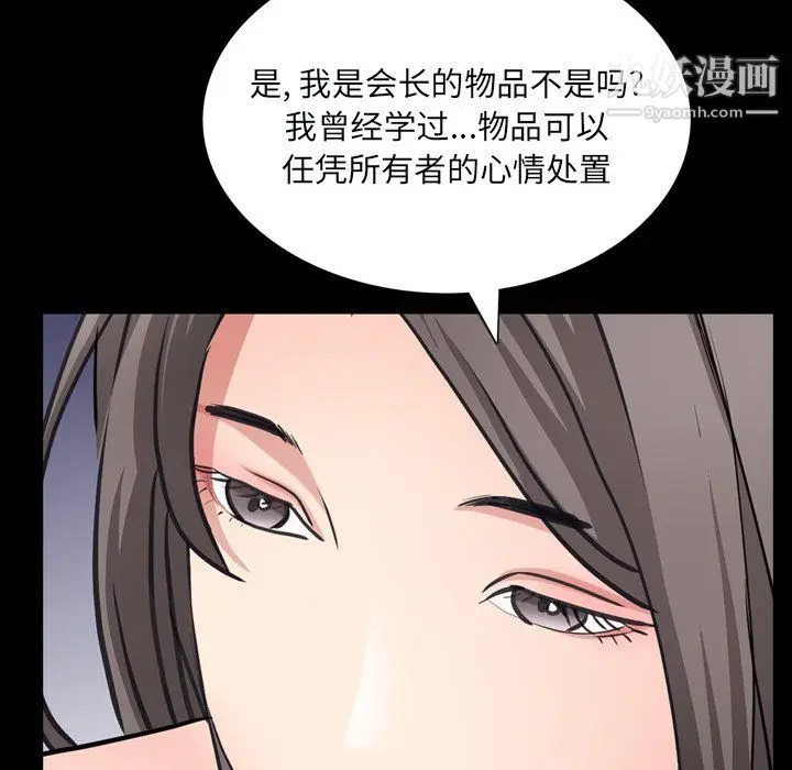 漫画《枷锁2：赤脚》第60话第66张图
