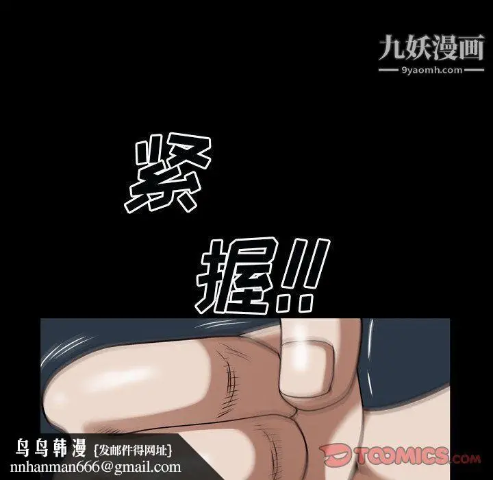 漫画《枷锁2：赤脚》第60话第69张图