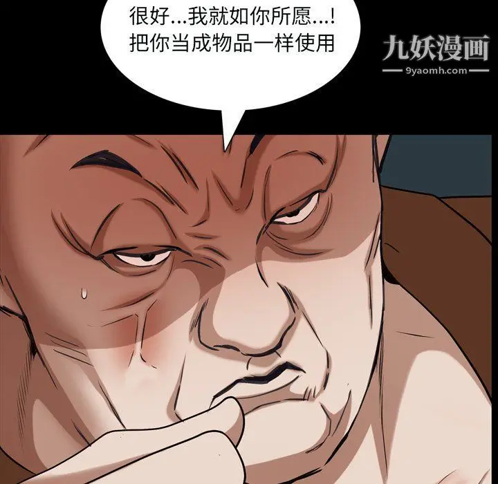 漫画《枷锁2：赤脚》第60话第71张图