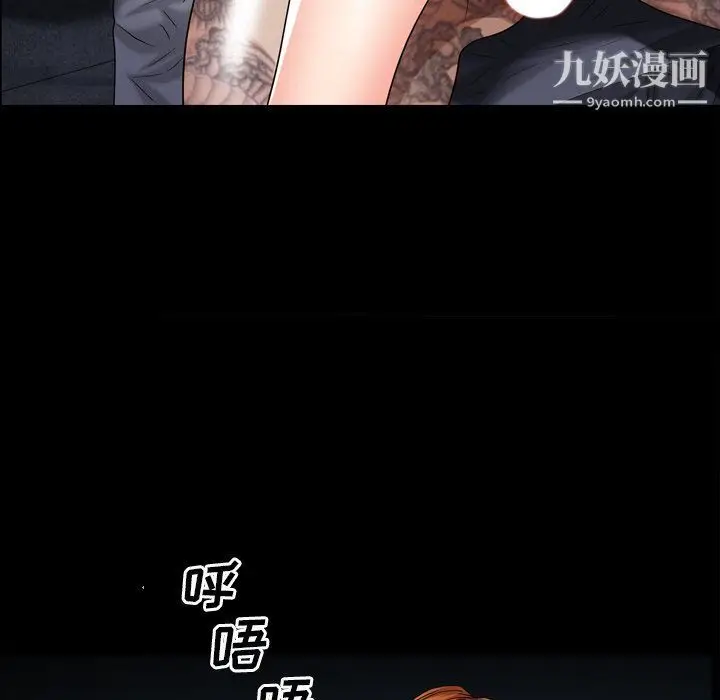 漫画《枷锁2：赤脚》第60话第78张图