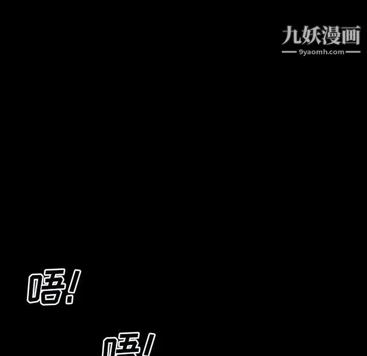 漫画《枷锁2：赤脚》第60话第86张图