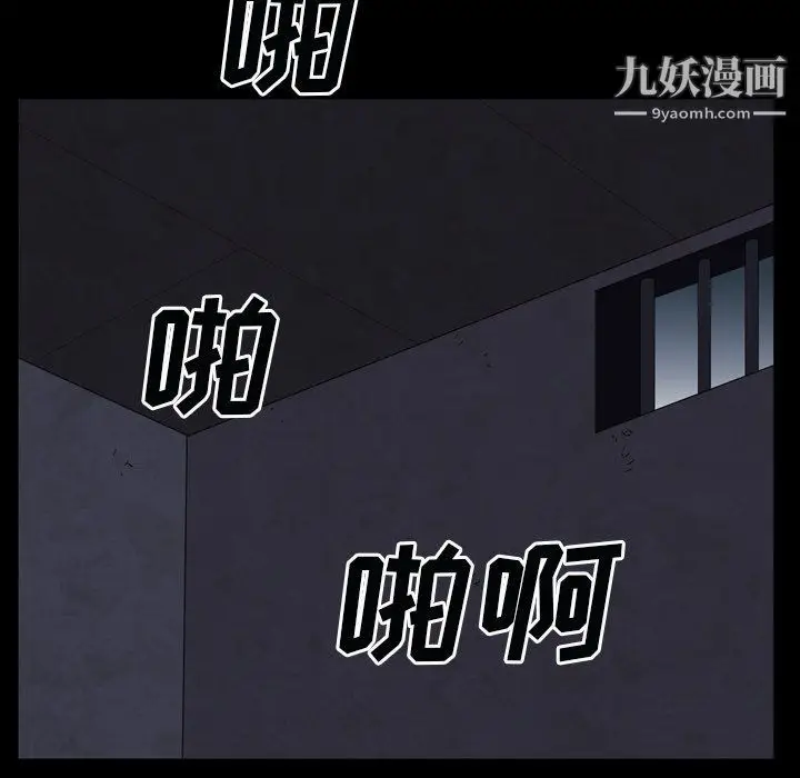 漫画《枷锁2：赤脚》第60话第97张图