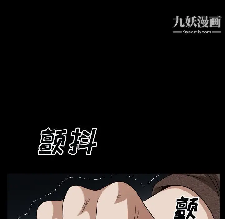 漫画《枷锁2：赤脚》第60话第98张图