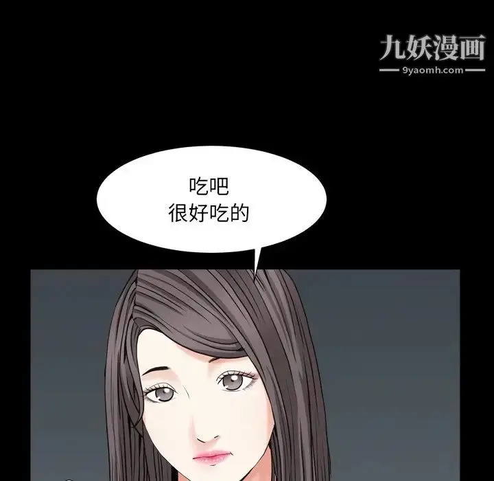 漫画《枷锁2：赤脚》第11话第101张图