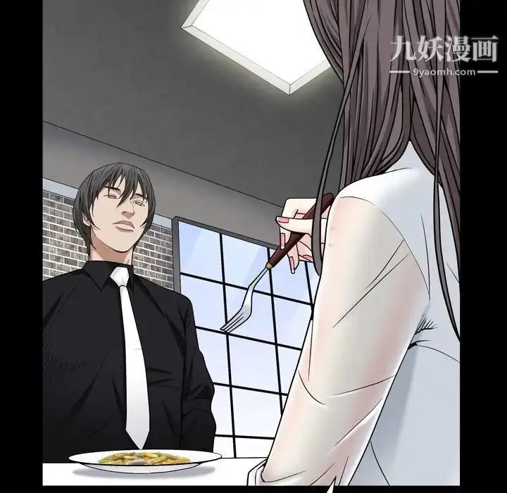 漫画《枷锁2：赤脚》第11话第104张图
