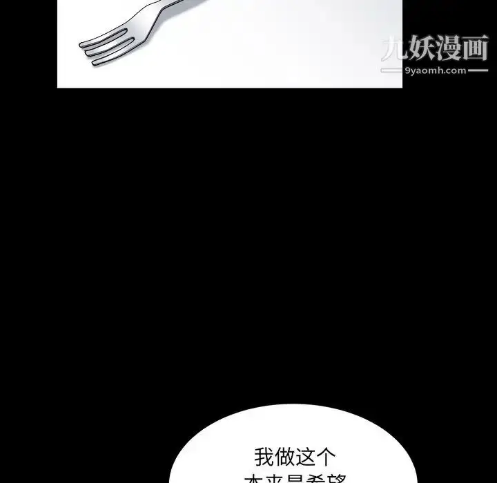 漫画《枷锁2：赤脚》第11话第109张图