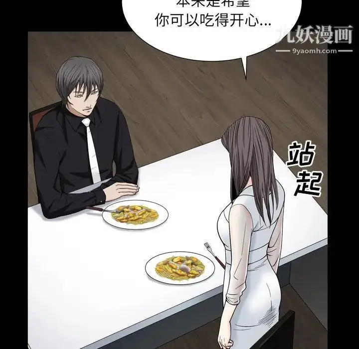 漫画《枷锁2：赤脚》第11话第110张图