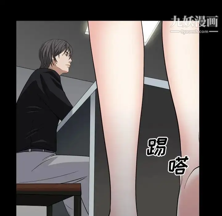 漫画《枷锁2：赤脚》第11话第112张图