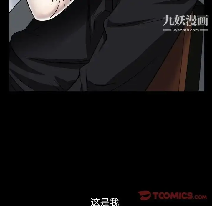 漫画《枷锁2：赤脚》第11话第117张图