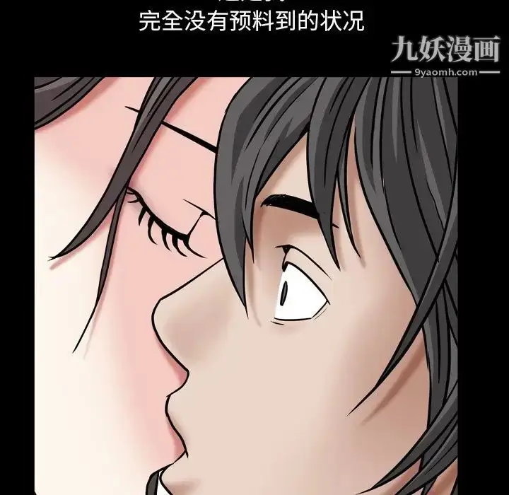 漫画《枷锁2：赤脚》第11话第118张图