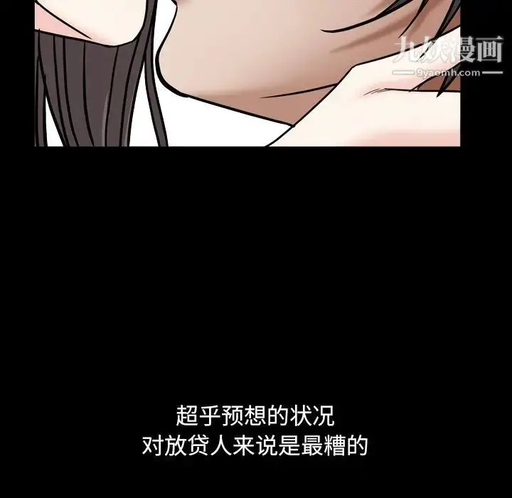 漫画《枷锁2：赤脚》第11话第119张图