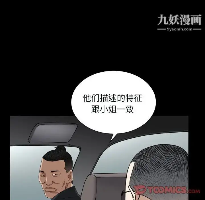 漫画《枷锁2：赤脚》第11话第135张图