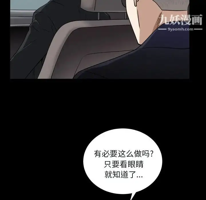 漫画《枷锁2：赤脚》第11话第136张图