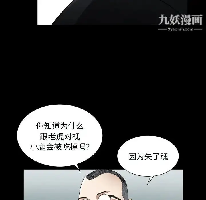 漫画《枷锁2：赤脚》第11话第139张图