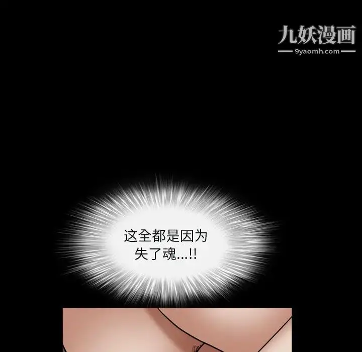 漫画《枷锁2：赤脚》第11话第143张图