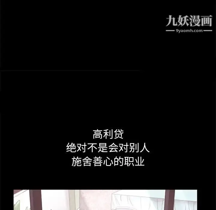 漫画《枷锁2：赤脚》第11话第16张图