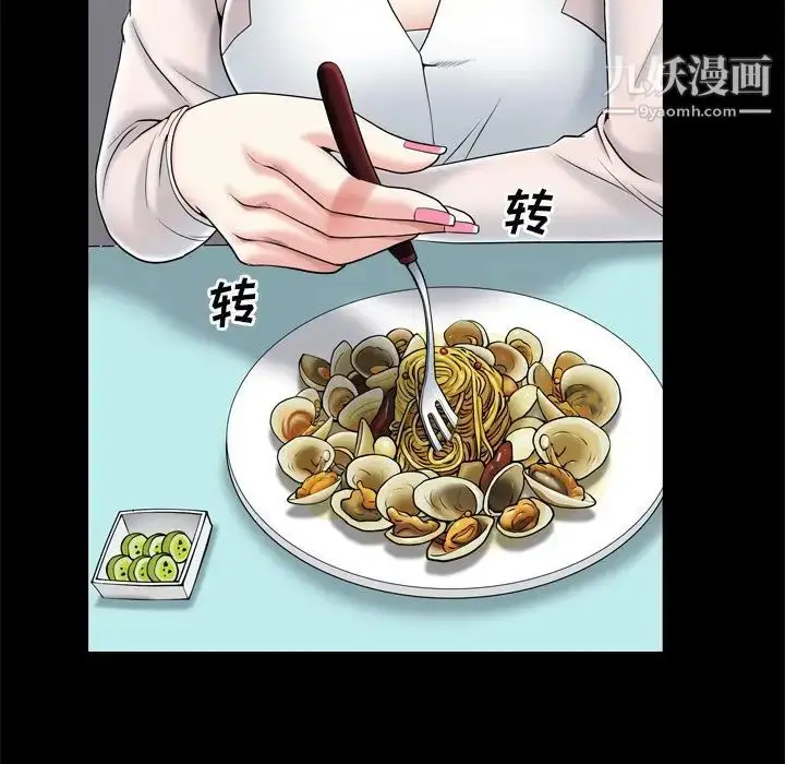 漫画《枷锁2：赤脚》第11话第19张图
