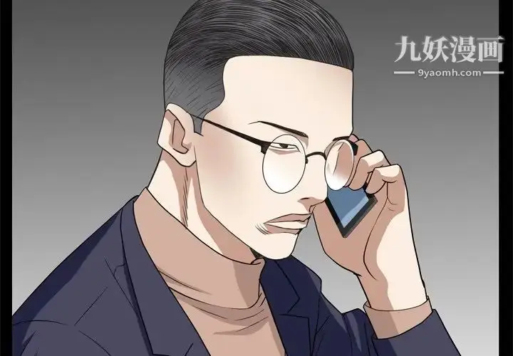 漫画《枷锁2：赤脚》第11话第2张图