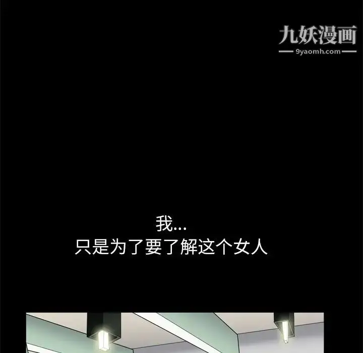 漫画《枷锁2：赤脚》第11话第20张图