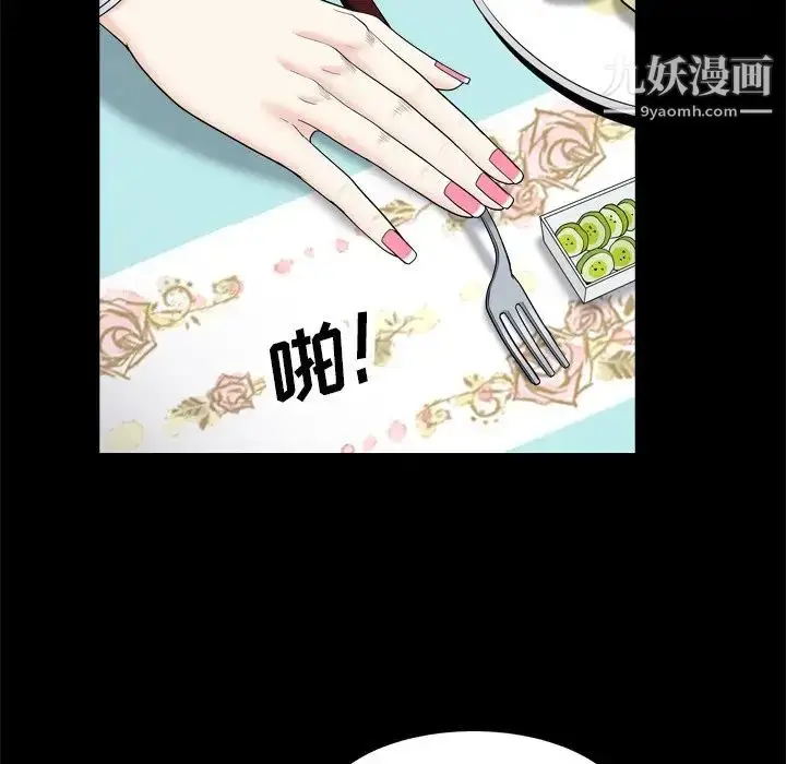 漫画《枷锁2：赤脚》第11话第23张图