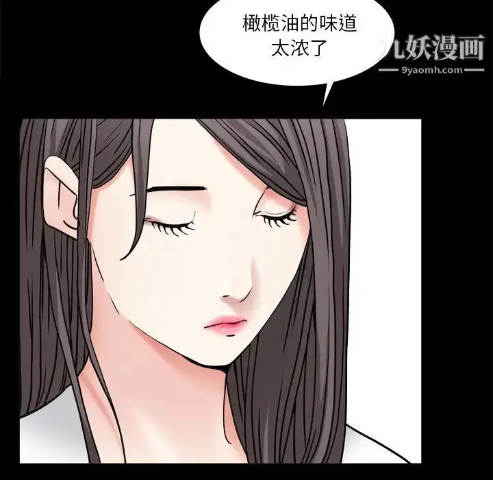 漫画《枷锁2：赤脚》第11话第24张图