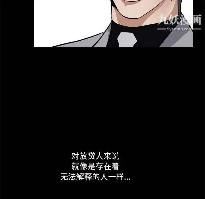 漫画《枷锁2：赤脚》第11话第26张图