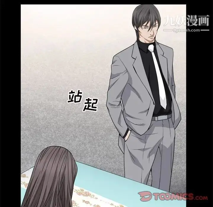漫画《枷锁2：赤脚》第11话第27张图