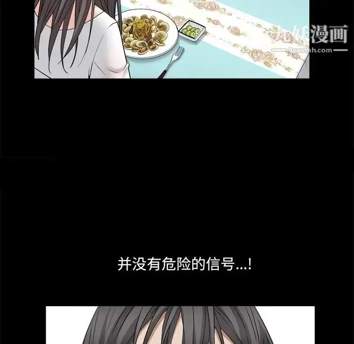 漫画《枷锁2：赤脚》第11话第28张图