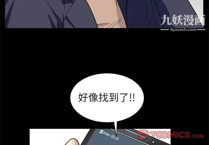 漫画《枷锁2：赤脚》第11话第3张图
