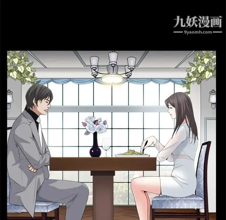 漫画《枷锁2：赤脚》第11话第32张图