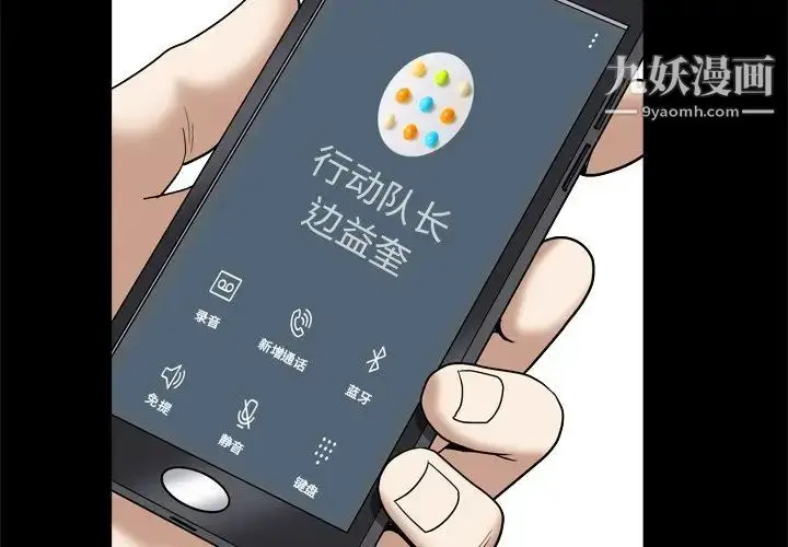 漫画《枷锁2：赤脚》第11话第4张图