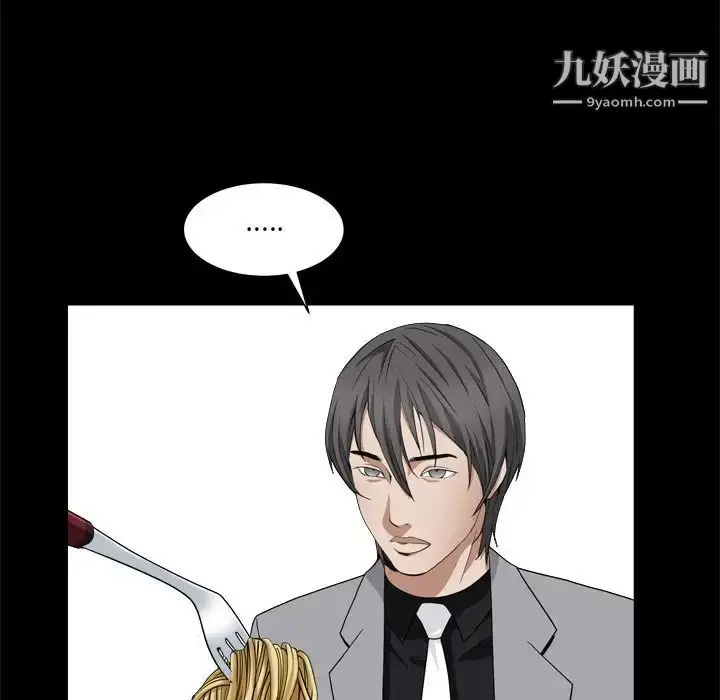 漫画《枷锁2：赤脚》第11话第41张图