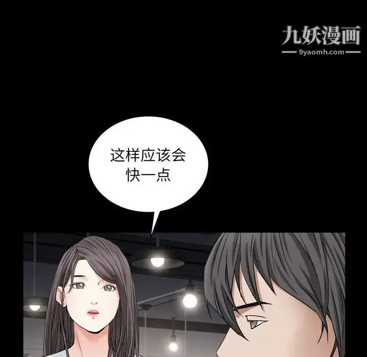 漫画《枷锁2：赤脚》第11话第48张图