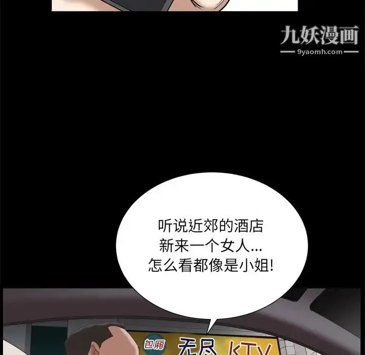 漫画《枷锁2：赤脚》第11话第5张图