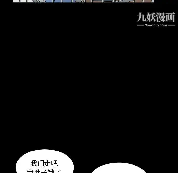 漫画《枷锁2：赤脚》第11话第53张图