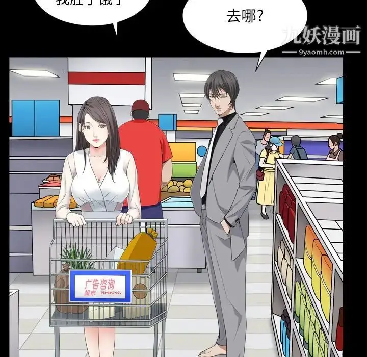 漫画《枷锁2：赤脚》第11话第54张图