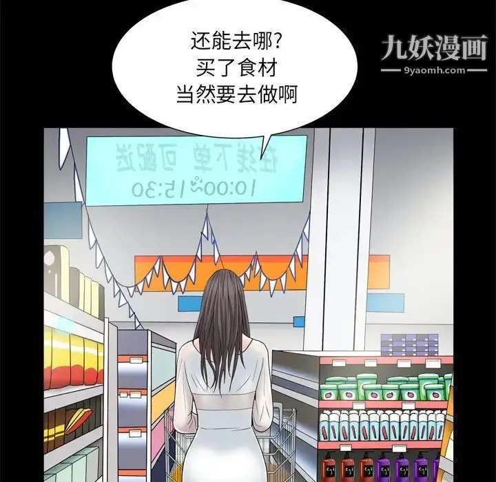 漫画《枷锁2：赤脚》第11话第56张图