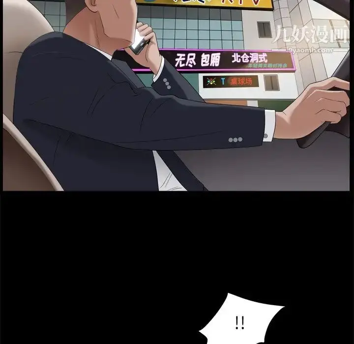 漫画《枷锁2：赤脚》第11话第6张图