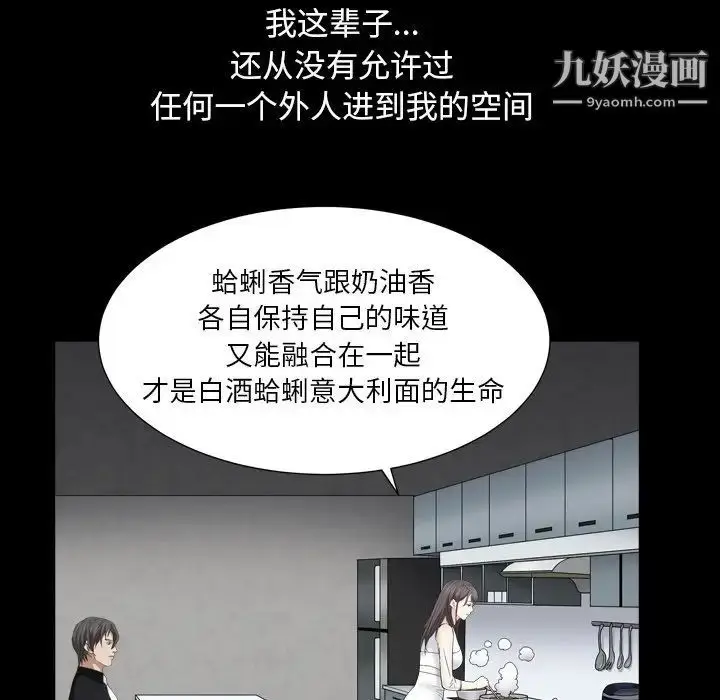 漫画《枷锁2：赤脚》第11话第66张图