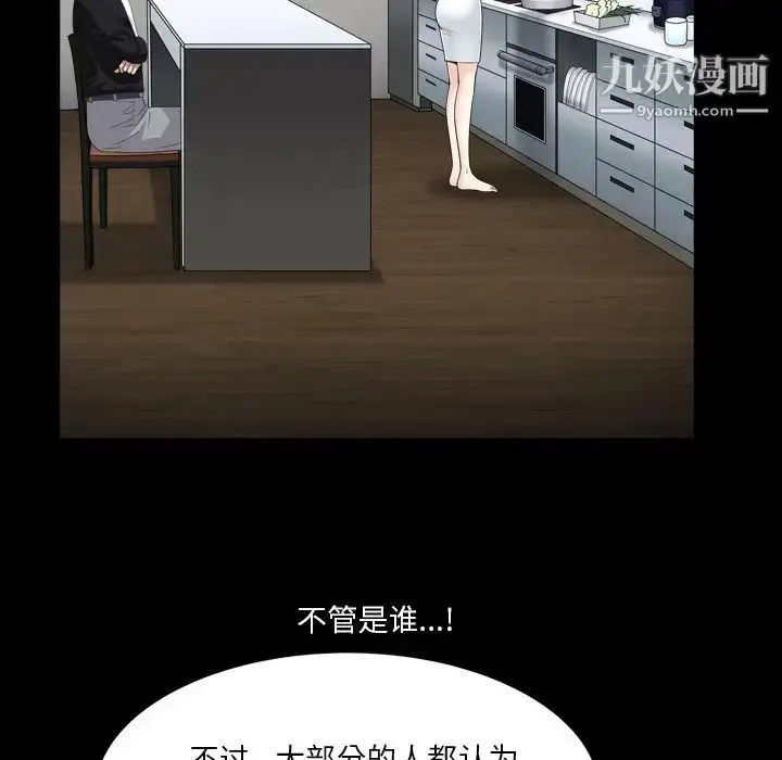 漫画《枷锁2：赤脚》第11话第67张图
