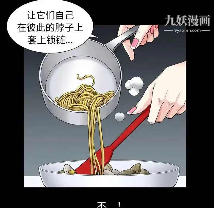 漫画《枷锁2：赤脚》第11话第71张图