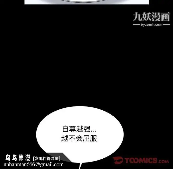 漫画《枷锁2：赤脚》第11话第75张图